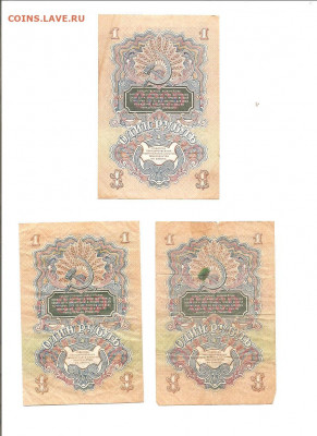 1 рубль 1947-6 бон.    19.04 - 111 048