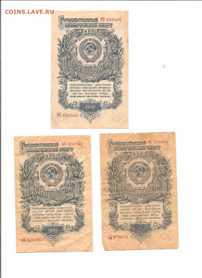 1 рубль 1947-6 бон.    19.04 - 111 047