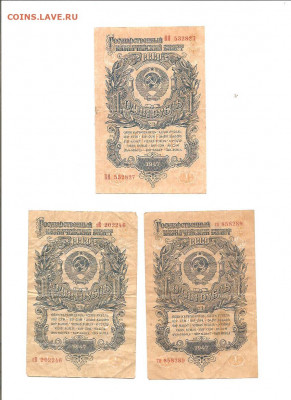 1 рубль 1947-6 бон.    19.04 - 111 049