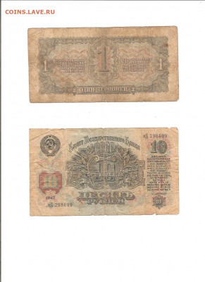 1 червонец 1937 и 10 рублей 1947.    19.04 - 111 052
