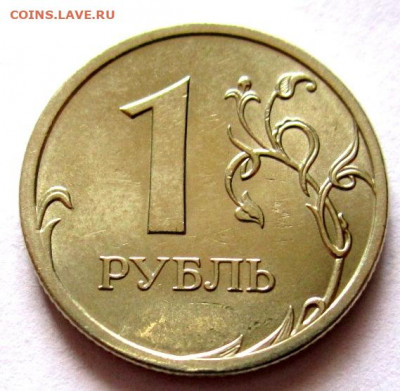 12 обиходных монет в блеске.До 22.00.19.04.2020 г. - 022.JPG