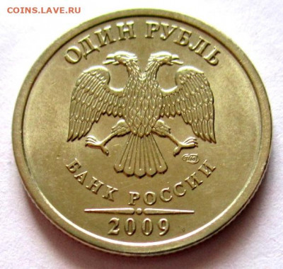 12 обиходных монет в блеске.До 22.00.19.04.2020 г. - 021.JPG