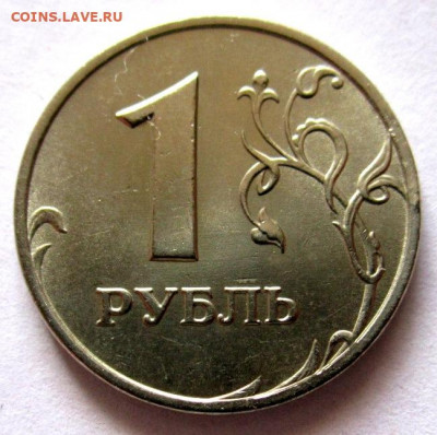 12 обиходных монет в блеске.До 22.00.19.04.2020 г. - 018.JPG