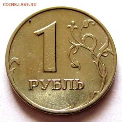 12 обиходных монет в блеске.До 22.00.19.04.2020 г. - 016.JPG
