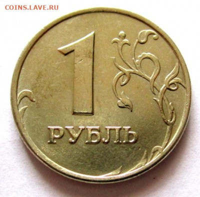 12 обиходных монет в блеске.До 22.00.19.04.2020 г. - 014.JPG