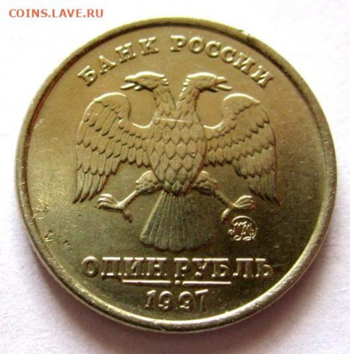 12 обиходных монет в блеске.До 22.00.19.04.2020 г. - 013.JPG