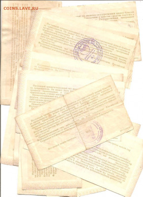 Ваучеры. с 1по 17 серии.17 штук.    19.04 - 111 054