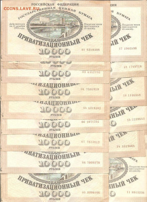 Ваучеры. с 1по 17 серии.17 штук.    19.04 - 111 053