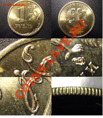 1 руб 2009ММД шт.2.42А(ст)+50коп2002штГ+бонус до 31.08 - 2.32Б