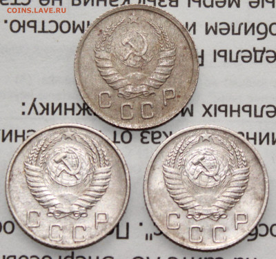 10 коп 1937,54,56 г. До 19. 04. 20 г. в 22 00 по Мск - IMG_0201