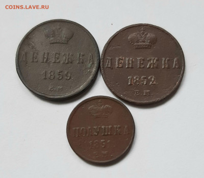 Денежка 1852, 1859, полушка 1851. До 18.04. в 22-10 МСК. - 20200416_154131