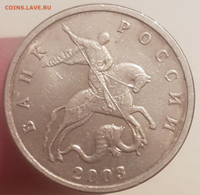 5 коп 2003г ММД без буквы - 20200416_153921