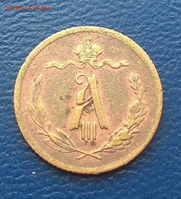 2 копейки 1892 ,1871 год . Оценка . - IMG_20200416_165203