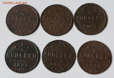 4 копейки 1877-1899( 6шт).Бюджетые. До 18.04. в 22-10 МСК. - 20200416_153303