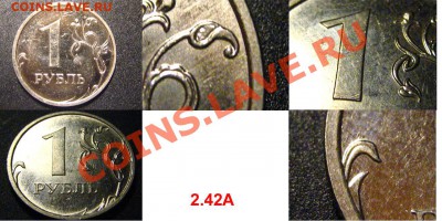 1 руб 2009ММД шт.2.42А(ст)+50коп2002штГ+бонус до 31.08 - 1руб2009ММД_2.42А