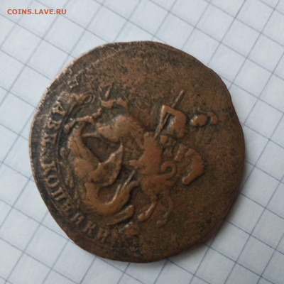 2 копейки 1788 спм.     19.04 - 1587042434358.