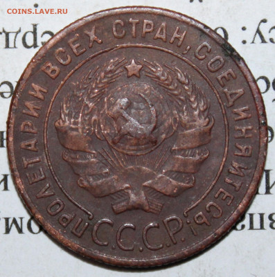 1 копейка 1924 г. шт2.1 До 19. 04. 20 г. в 22 00 по Мск - IMG_0138