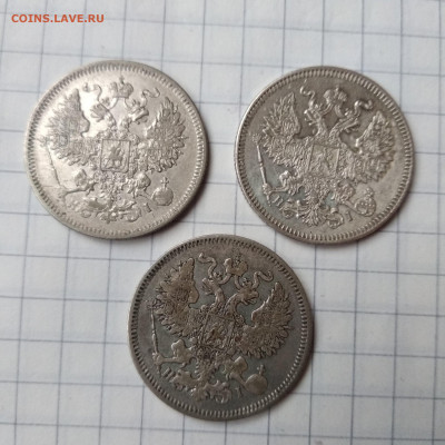 20 копеек 1870.1871.1872.     19.04 - 1587042667806.