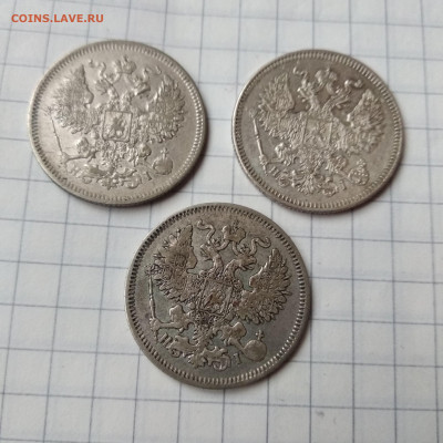 20 копеек 1870.1871.1872.     19.04 - 1587042678106.