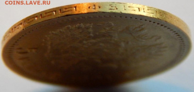 5 рублей 1901 г.(ФЗ), до 19 апреля 21:45 МСК - 07.JPG