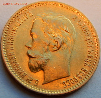5 рублей 1901 г.(ФЗ), до 19 апреля 21:45 МСК - 02.JPG