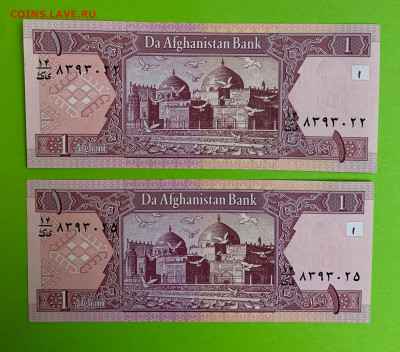 Афганистан 1 Афгани 2002г. UNC пресс до 20.04 - Афганистан 1 Афгани 2002г. UNC пресс 20