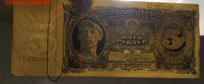 5 рублей 1925 года - 15867111264187012434759224381124
