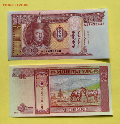 Монголия 20 Тугриков 2014 г. UNC пресс до 20.04 - Монголия 20 Тугриков 2014 г. UNC пресс 20