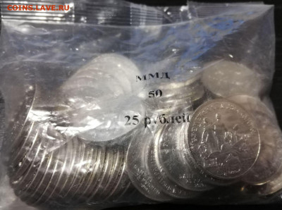 25 руб. Бременские музыканты (Фикс) - 165695620