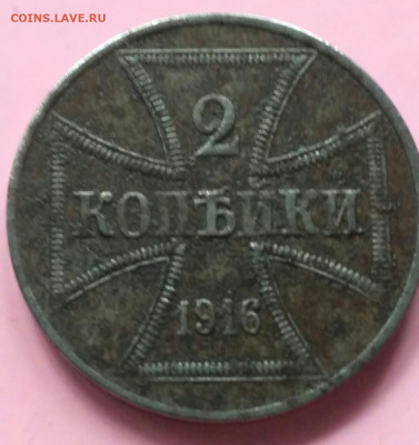 2  копейки 1916 (Германия j)    18.04.20 - image-0-02-05-27ede4e31341e1cc151803c47cfdd07b-1