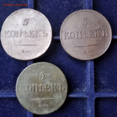 5 копеек 1835.1836.1837.   19.04 - 1587045380218.