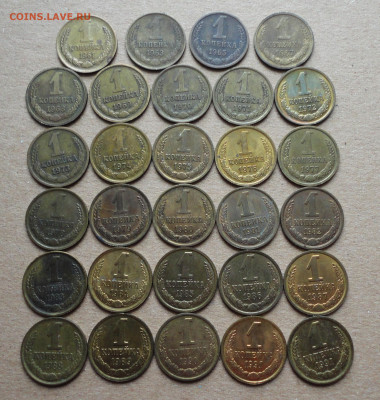 Копейки с 1961 по 91 год 29 монет без повторов. До 21.04.20 - DSC07127.JPG