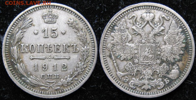 15 копеек 1912 спб эб до 22-04-20 в 22:00 - Россия 15 копеек 1912 спб эб  142-кл10-780