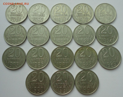 20 коп с 1961 по 91 год 18 монет без повторов. До 21.04.20. - DSC00179.JPG