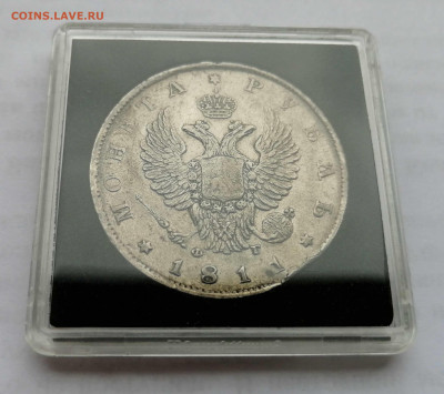 Рубль 1811 СПБ ФГ (R) до 19.04.2020 в 22-00 - 2