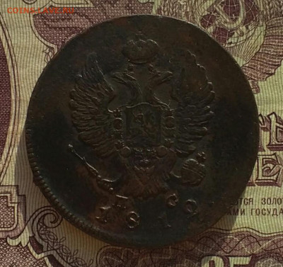 2 копейки ИМ ПС 1812 отличная - IMG_20200416_170350