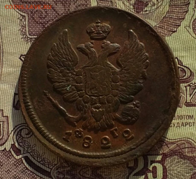 2 копейки ЕМ ФГ 1822 - IMG_20200416_171341