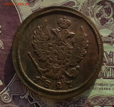 2 копейки ЕМ ИК 1827 отличная - IMG_20200416_172300