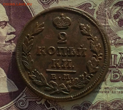 2 копейки ЕМ ИК 1827 отличная - IMG_20200416_172238