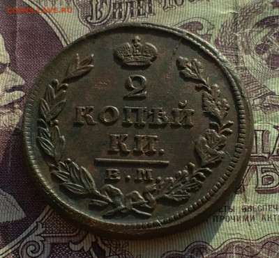 2 копейки ЕМ ИК 1827 отличная - IMG_20200416_172216