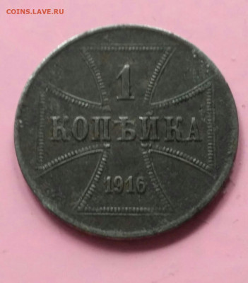 1 копейка 1916    18.04.16 - image-0-02-05-9257e881d49819c1dfd290a0ba9e9f7e-1