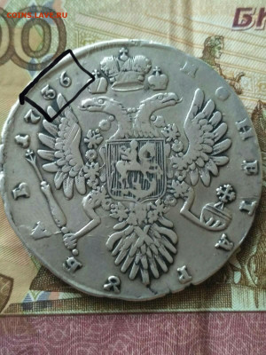 Рубль 1736 передатировка   18.04.20 - 2020-03-29 15.28.46