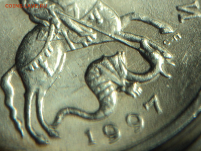1 копейка 1997спмд "замена" штемпеля аверса - DSC02607.JPG