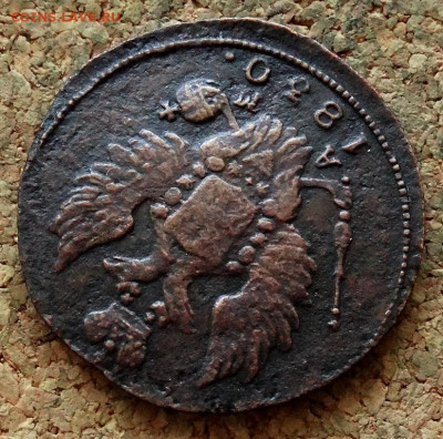 1 копейка 1830 КМ АМ До 21.04.2020 22-00 Москве - 3.JPG