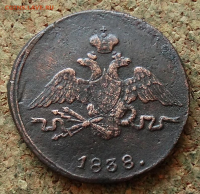 1 копейка Масон 1838 СМ До 21.04.2020 22-00 Москве - 1.JPG
