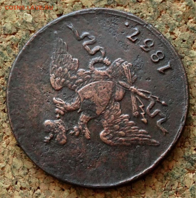 1 копейка Масон 1837 СМ До 21.04.2020 22-00 Москве - 3.JPG