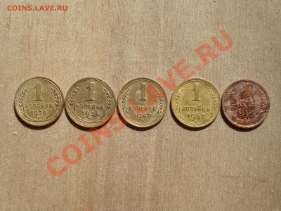 Копейки 1928, 36, 49,57, 64 г.г.   до 01.09.11  до 22.00 мск - DSC06542.JPG