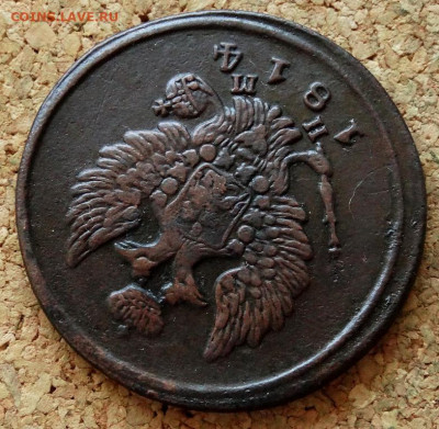 2 копейки 1814 ЕМ НМ До 21.04.2020 22-00 Москве - 3.JPG