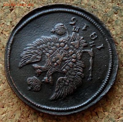 2 копейки 1815 ЕМ НМ До 21.04.2020 22-00 Москве - 3.JPG