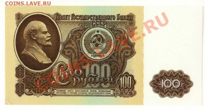100 руб. 1961 до 03.09.2011 - 100_1961_1